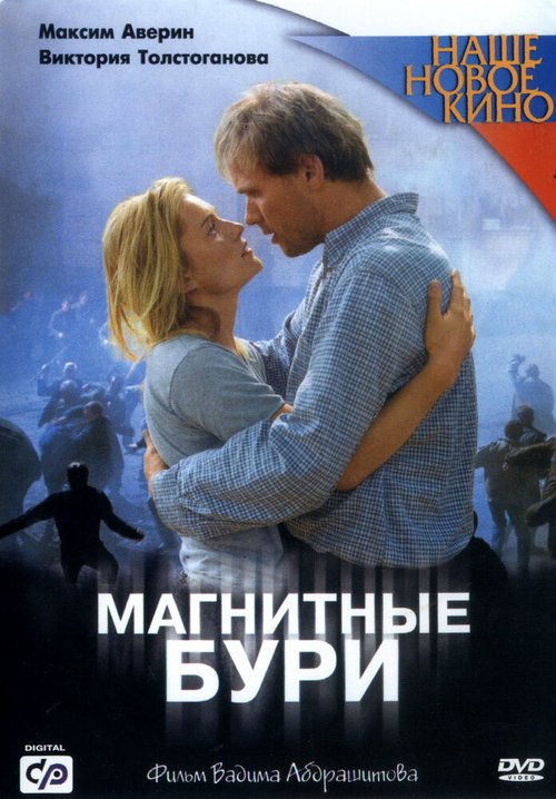 Летнее солнцестояние (2003)