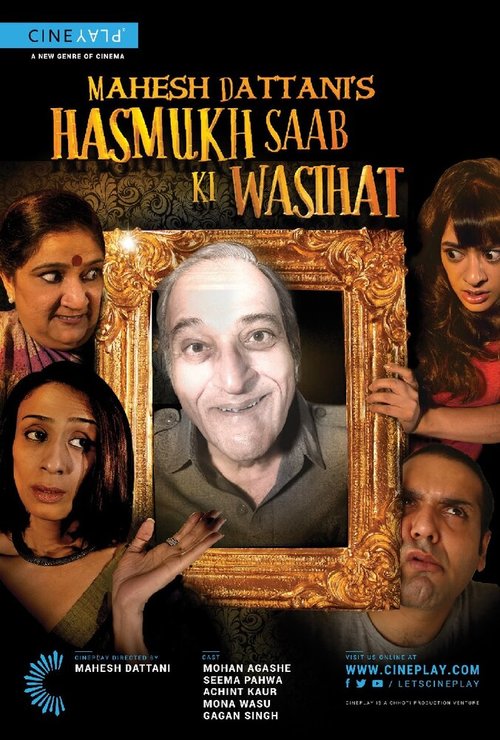 Постер фильма Mahesh Dattani's Hasmukh Saab ki Wasihat (2015)