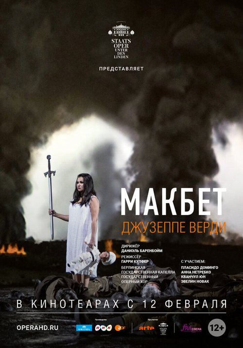 Постер фильма Макбет (2018)