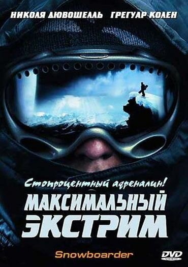 Волшебные перчатки (2003)