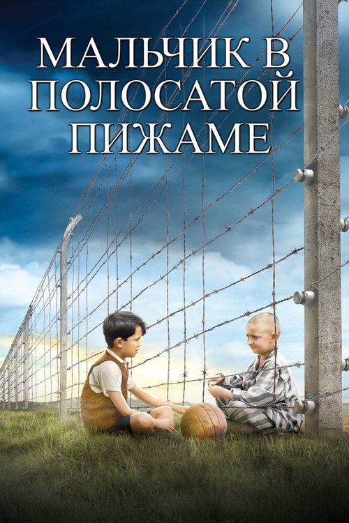 Лики смерти (2001)