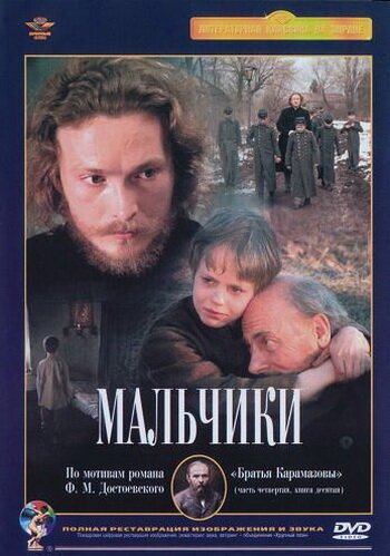 Стук в дверь (1990)