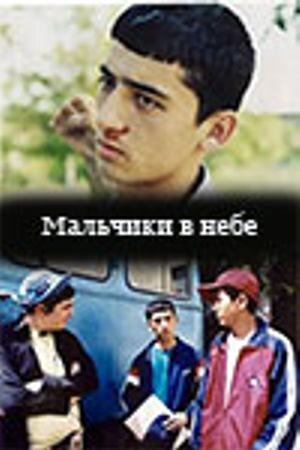 Эй, диджей (2003)