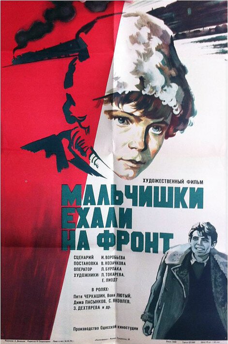 Марк Твен против (1975)