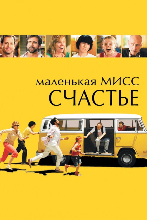 Как по маслу (2011)