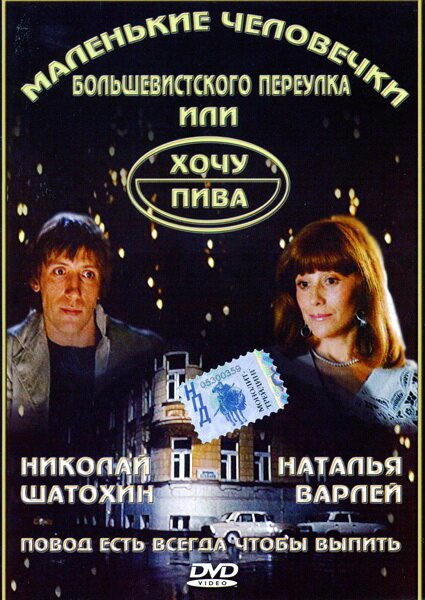 Коломбо: Бабочка в серых тонах (1993)