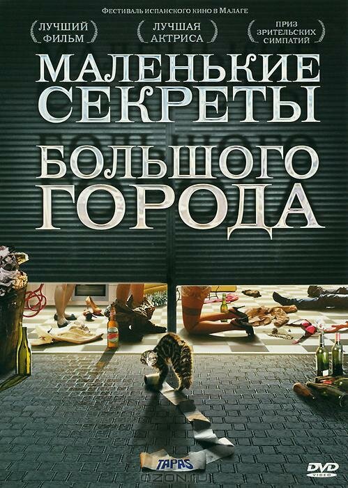 Могила светлячков (2005)