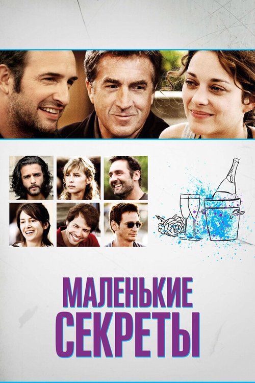 Имя (2012)