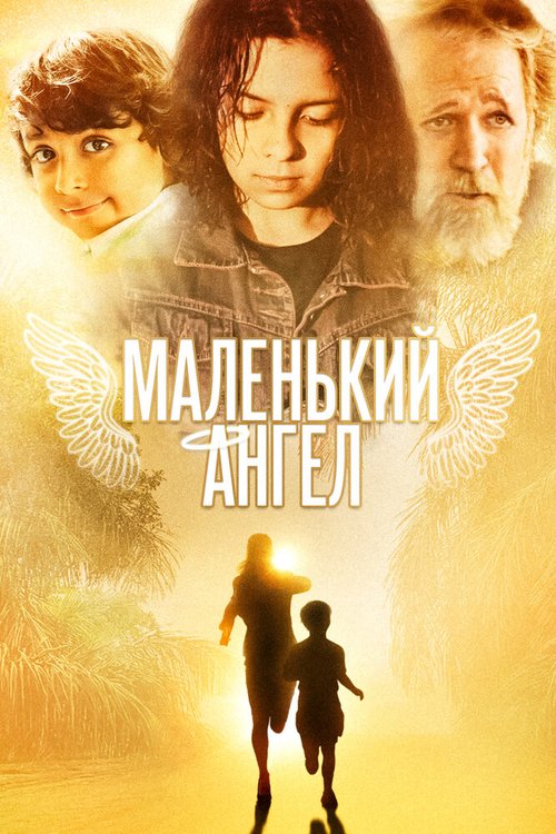 Смерть вегетарианцам (2005)