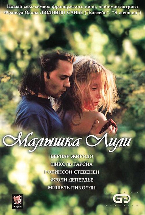 Афера Стивена Гласса (2003)