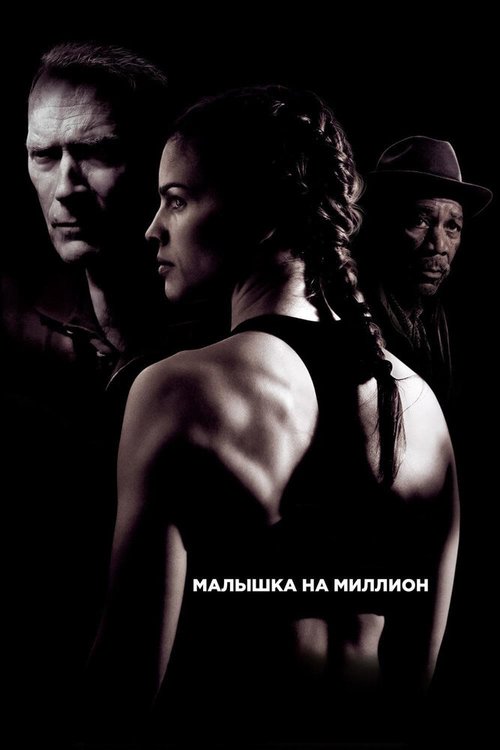 Женский бой (2000)