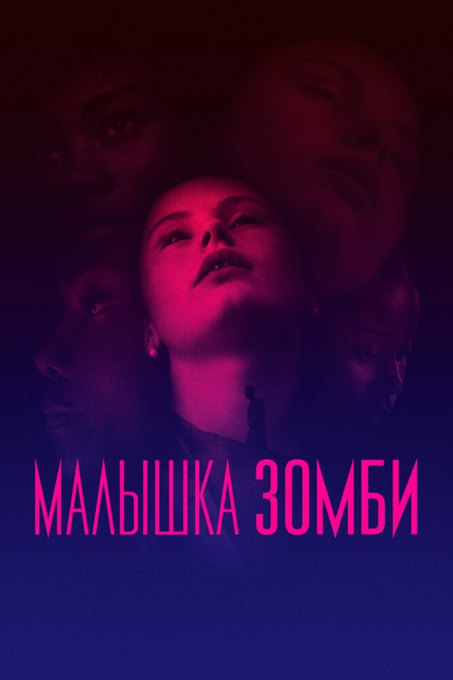 Меня зовут Ким Бок-тон (2019)