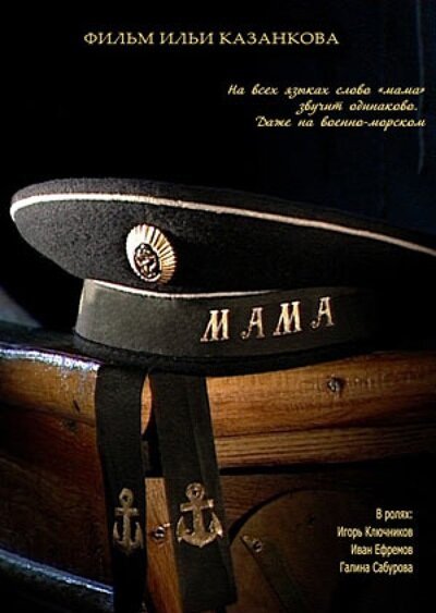 Амальфи: Награды богини (2009)