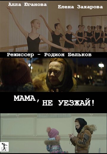 Здесь и сейчас (2016)