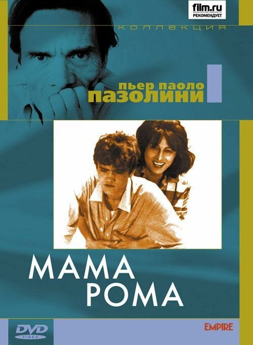 Спиральные дороги (1962)