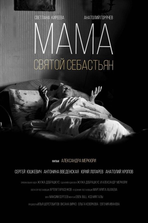 The Mother (2015)