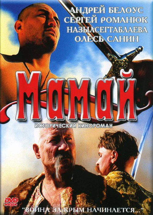 Развести огонь (2003)