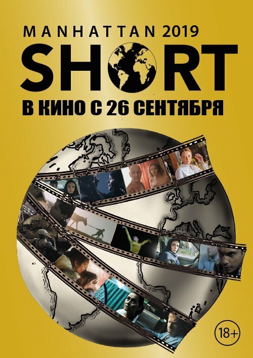 Допрос (2019)