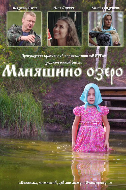 Невинный город (2017)