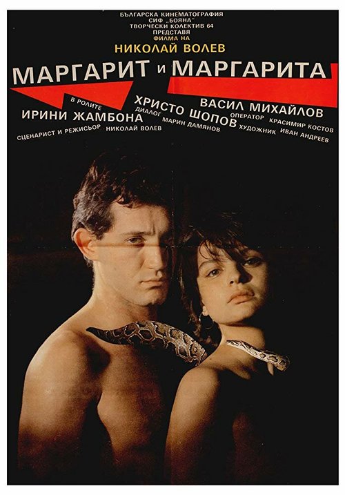 Солдатская история (1989)