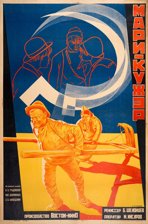 Фазиль (1928)