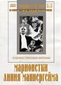 Белая монахиня (1933)