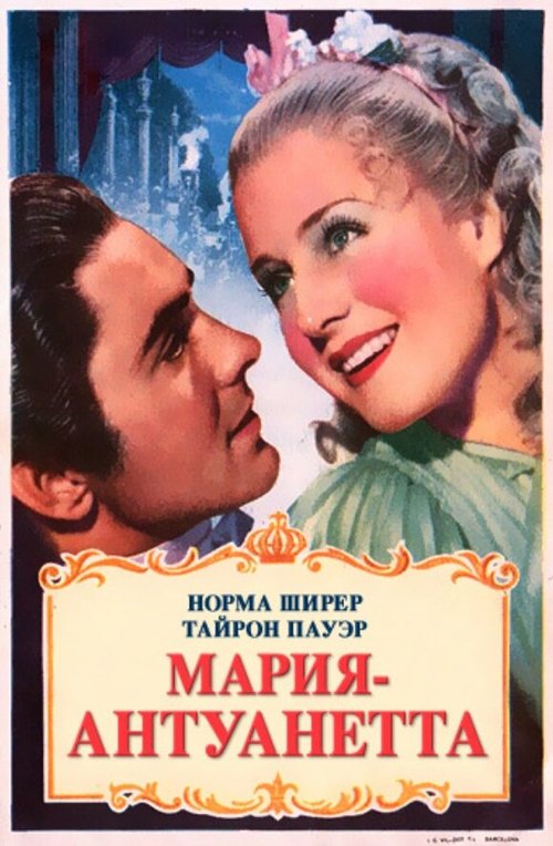 Отпуск на честное слово (1938)