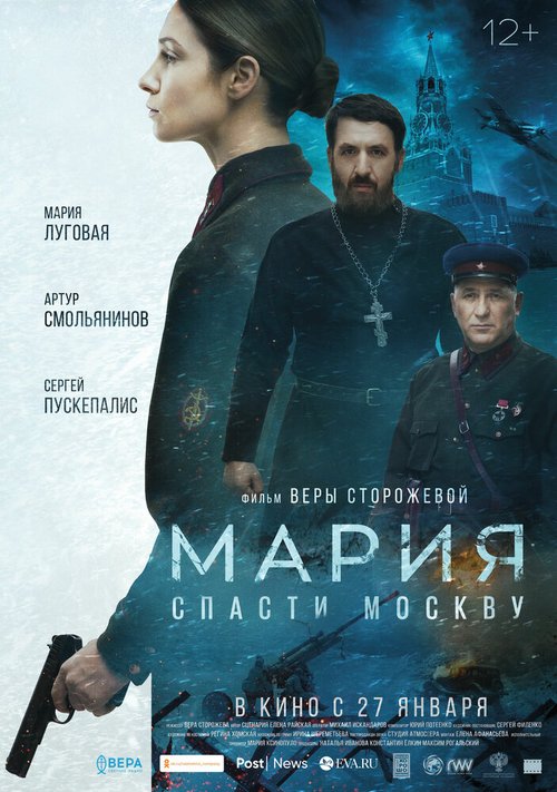 Хрупкие жизни (2021)