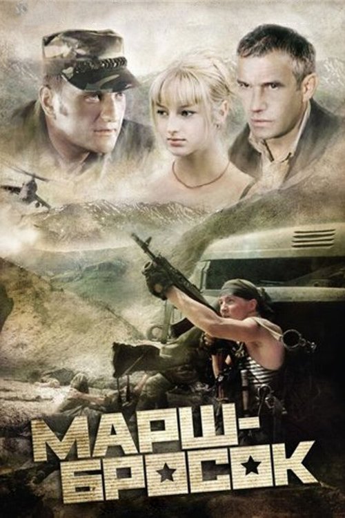 Сын Сатаны (2003)