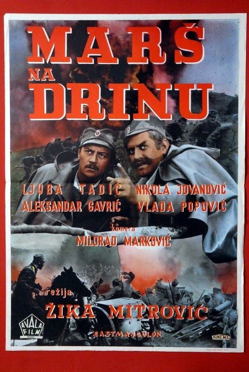 Постер фильма Марш на Дрину (1964)