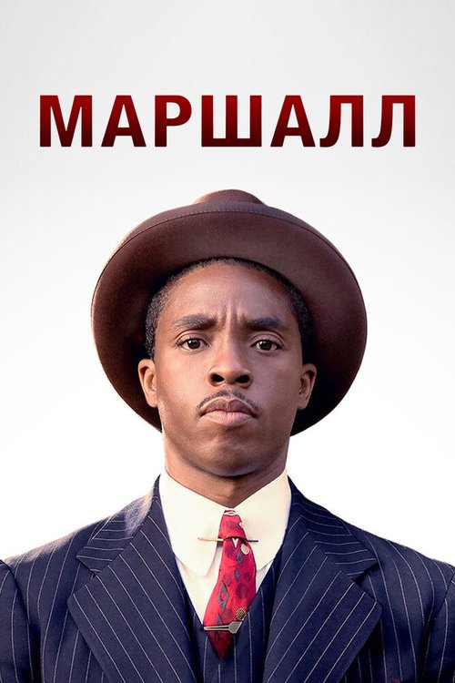 Просто помиловать (2019)