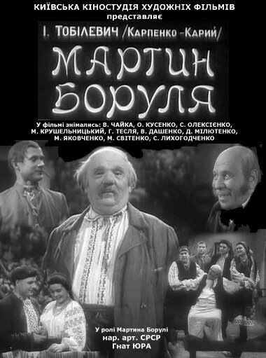 Письма с моей мельницы (1953)