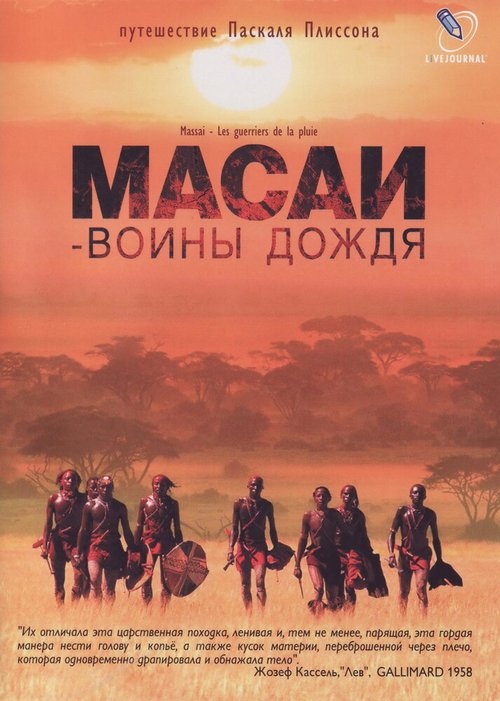 Музыка Томпсона (2004)