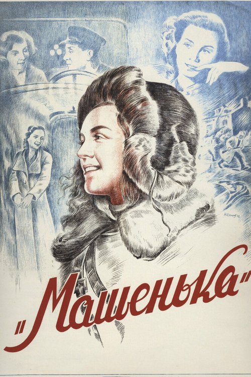 Война гаучо (1942)