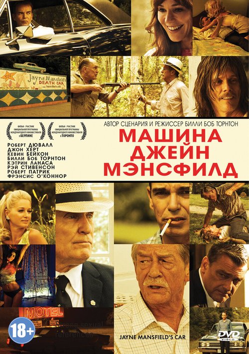 Деградация (2012)