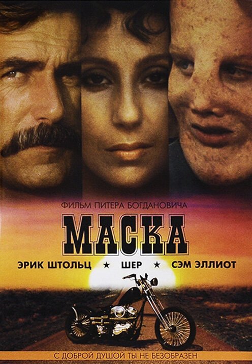 В поисках мистера Гудсекса (1985)