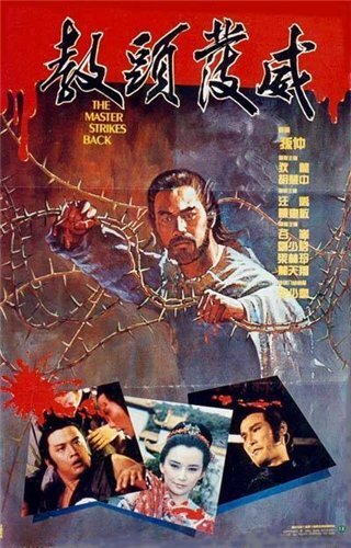 Следствие ведут знатоки: Пожар (1985)