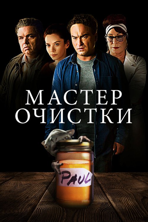 Если ты увидишь её (2016)