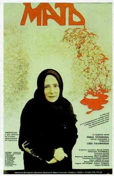 Великий Бог (1989)