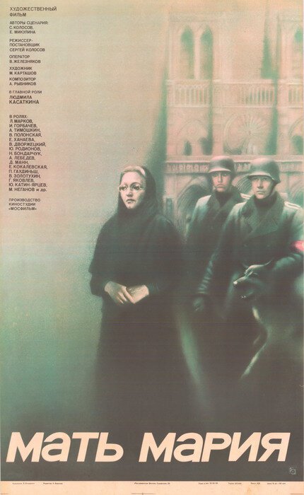 Полигон (1982)