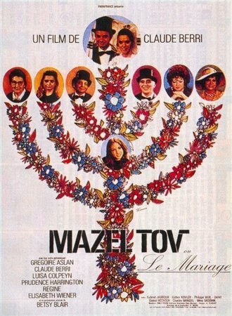 Постер фильма Мазел Тов, или Свадьба (1968)