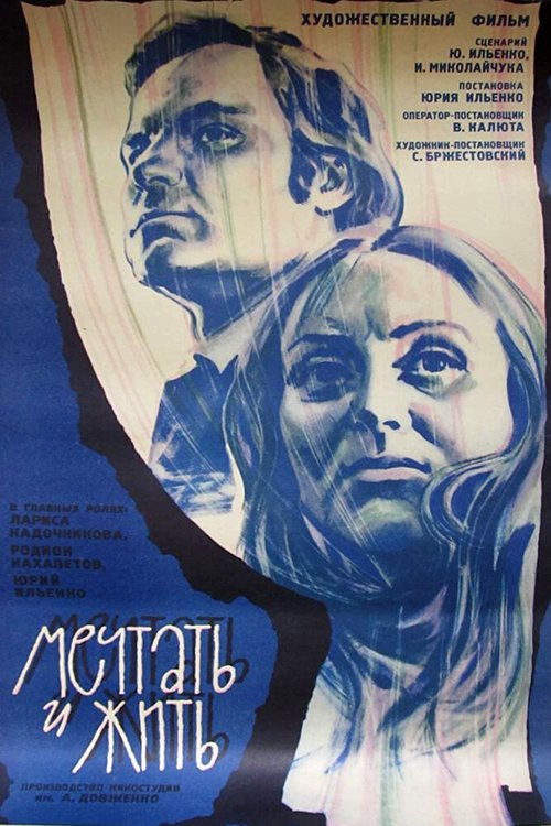 Moonchild (1974)