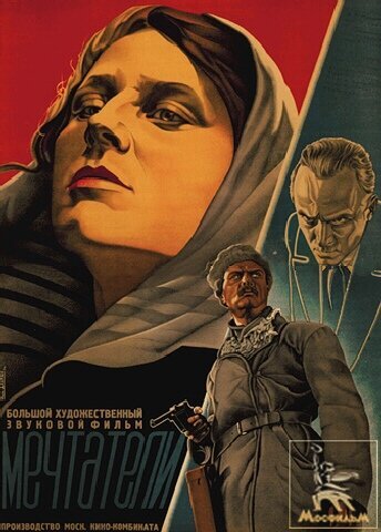 Вильгельм Телль (1934)