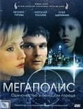 Мой самый сексуальный год (2007)