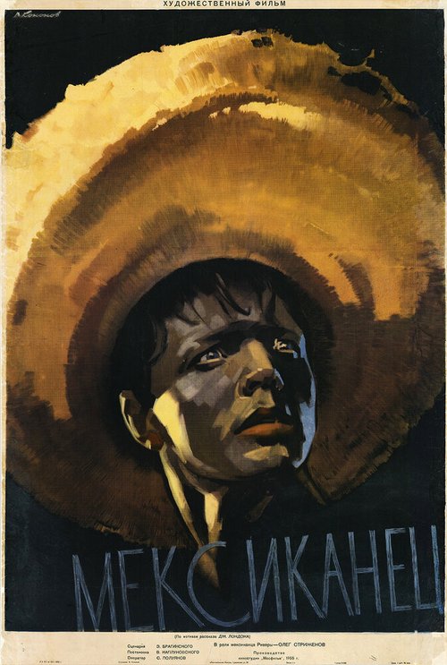 ...Y mañana serán mujeres (1955)