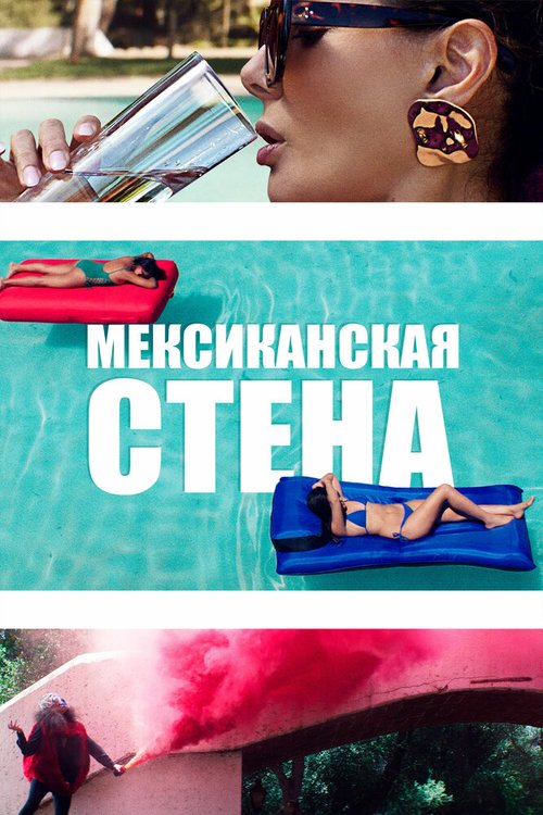 Страна пепла (2019)