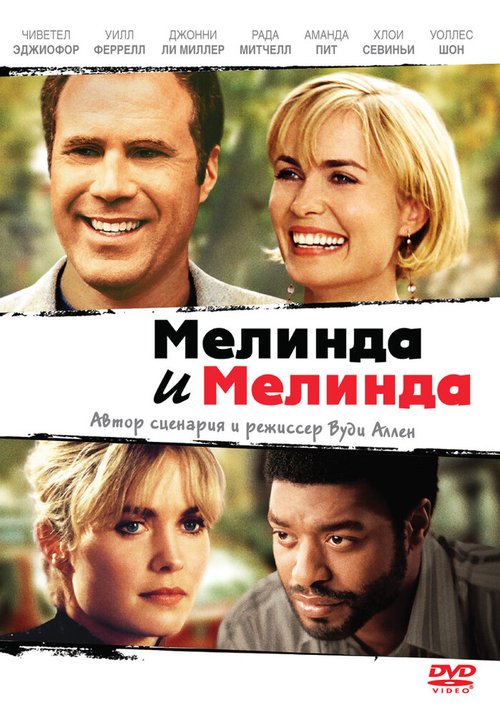 Ты встретишь таинственного незнакомца (2010)