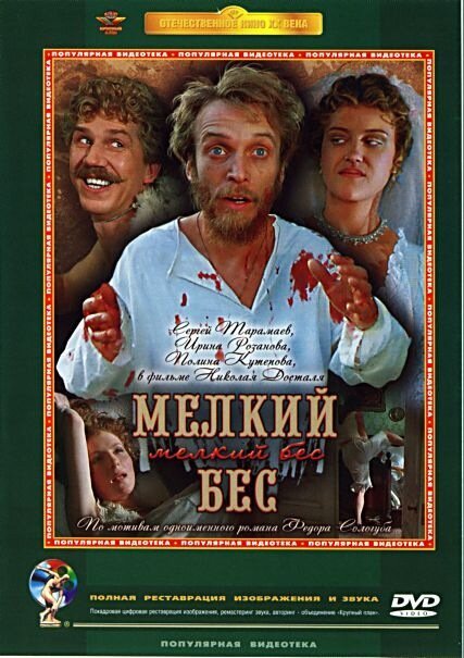 Роман с Сарой (1995)