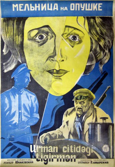 Восход солнца (1927)