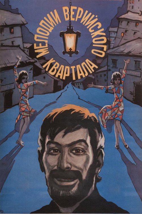 Возвращение Чарли Чана (1973)